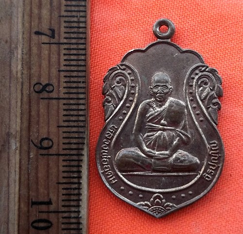 เริ่ม 10 บาท กับ เหรียญหลวงพ่ออุดม จ.ประจวบคีรีขันธ์ …EE102
