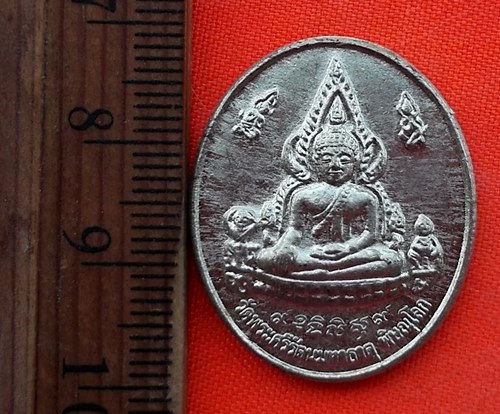 เริ่ม 10 บาท กับ เหรียญพระพุทธชินราช จ.พิษณุโลก …EE107