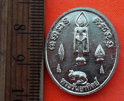 เริ่ม 10 บาท กับ เหรียญพระพุทธชินราช จ.พิษณุโลก …EE107