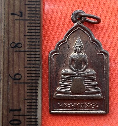 เริ่ม 10 บาท กับ เหรียญพระพุทธโสธร  …EE111