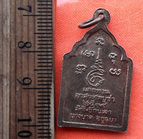 เริ่ม 10 บาท กับ เหรียญพระพุทธโสธร  …EE111