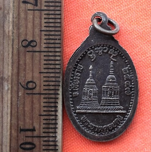 เริ่ม 10 บาท กับ เหรียญพ่อขุนเม็งรายมหาราช  …EE118