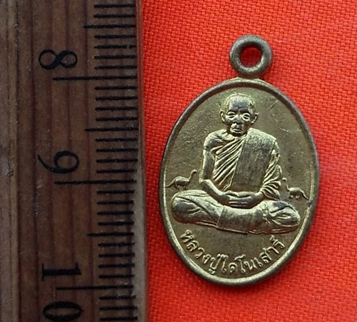 เริ่ม 10 บาท กับ เหรียญหลวงปู่ไดโนเสาร์ จ.กาฬสินธุ์ …EE140