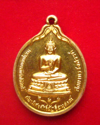 เหรียญพระพุทธฯ หลัง ภปร. ปี 2530 พิธีเยี่ยม