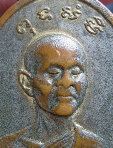 เหรียญสมเด็จโฆษาจารย์เจริญหลังเจ้าคุณนร ปี2513 เนื้อทองแดง ว ัดเทพศิรินทร์ กรุงเทพฯ มาพร้อมบัตรรับรอ