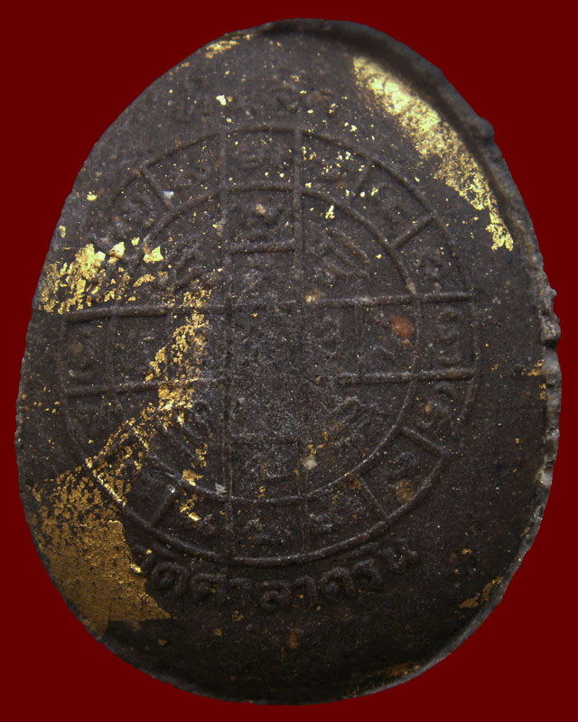 แช้มป์ !! ปิดตาจัมโบ้ หลวงปู่โต๊ะ วัดประดู่ฉิมพลี ออกวัดศาลาครืน ฝังตะกรุด + ใบประกาศที่ 1