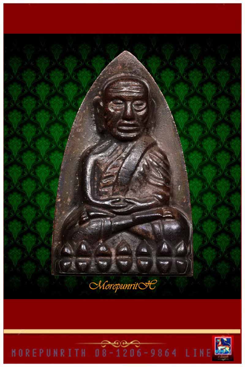 หลวงพ่อทวดหลังเตารีด "รุ่นพิทักษ์แผ่นดิน" พระอาจารย์ทอง วัดสำเภาเชย จ.ปัตตานี พ.ศ.๒๕๕๑