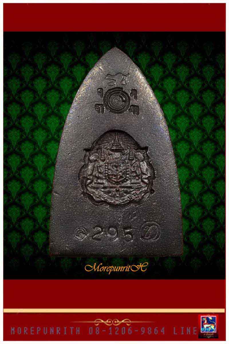 หลวงพ่อทวดหลังเตารีด "รุ่นพิทักษ์แผ่นดิน" พระอาจารย์ทอง วัดสำเภาเชย จ.ปัตตานี พ.ศ.๒๕๕๑