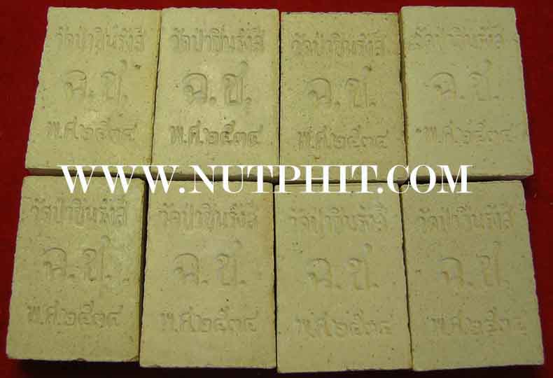 สวยเดิมกริ๊บทุกองค์ พระผงพระพุทธโสธร จ.ฉะเชิงเทรา แท้ ๆ มา ๘ องค์ครับท่าน*25