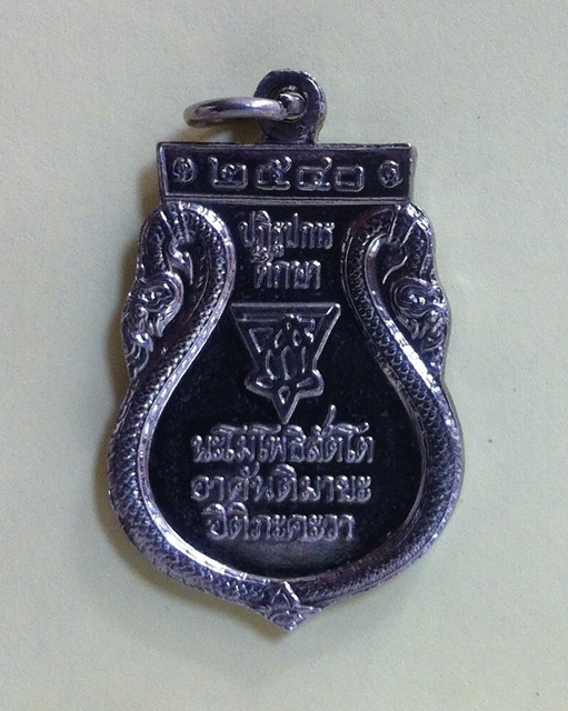 หลวงปู่ทวด  รุ่น ปฎิรูปการศึกษา