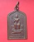 เหรียญ30ปีพระพุทธรูปศิลาขาว วัดพระปฐมเจดีย์ ปี40
