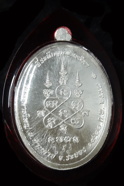 เหรียญที่ระลึกผูกพัทธสีมา (หน้าแก่) หลวงพ่อสิน เนื้อเงิน No.655 พร้อมกล่อง