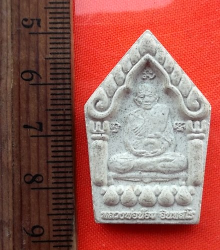 เริ่ม 10 บาท กับ พระเนื้อผง หลวงพ่อน้อย อินทสโร …EE145