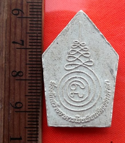 เริ่ม 10 บาท กับ พระเนื้อผง หลวงพ่อน้อย อินทสโร …EE145