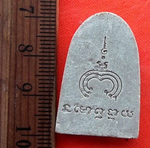 เริ่ม 10 บาท กับ พระเนื้อผงหลวงพ่อแพ วัดพิกุลทอง …EE150