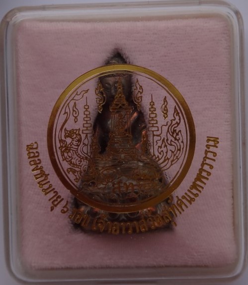  กริ่งจักรพรรดิ์ วัดสุทัศน์ ปี 45 เนื้อนวะ เคาะเ ดียว