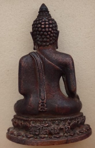 กริ่งสิริโลกนาถ(เชียงแสน สิงห์ 1) วัดสระเกศ ปี36 พิธีใหญ่ เคาะเดียว200
