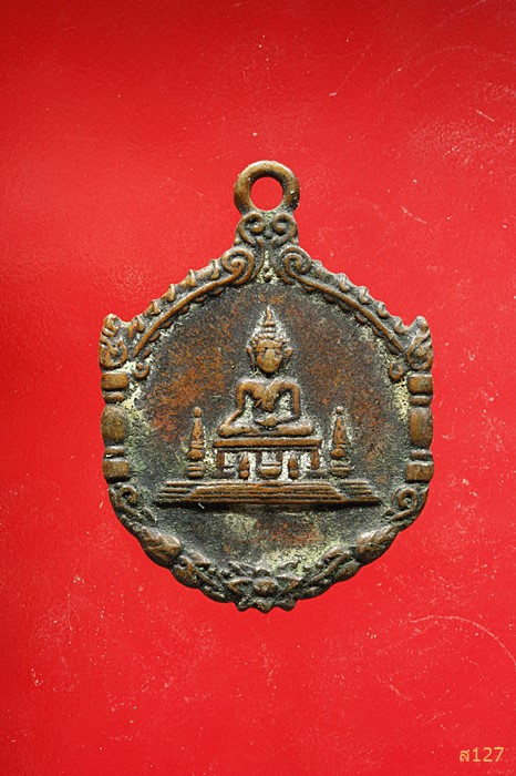เหรียญพระมงคลมิ่งเมือง เขาดานพระบาท ปี2508 จ.อำนาจเจริญ