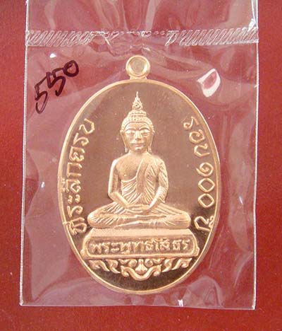 เหรียญหลวงพ่อโสธรรุ่น"พุทธศตวรรษ"ที่ระลึกครบรอบ100ปี 2560 เนี้อทองแดงพิมพ์ พระพุทธโสธร