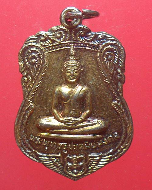 เหรียญพระพุทธธูปะเตมีย์มงคล กองบิน 2 รุ่น 1 ปี2531