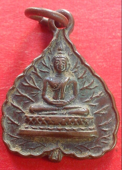 20 บาท เหรียญพระรูปใบโพธิ์