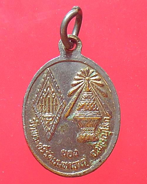 เหรียญพระพุทธชินราช เนื้อกะไหล่ทองลงยา เคาะเดียวแดง