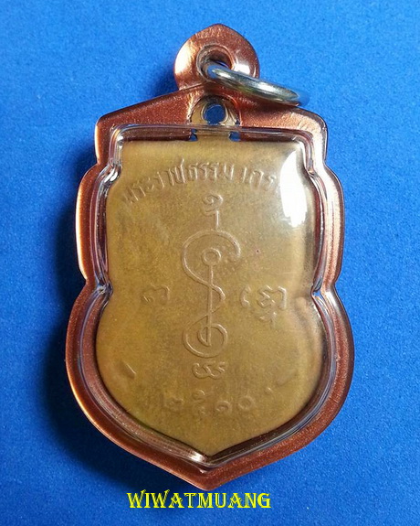 เหรียญเสมากลางหลวงพ่อเงิน จนทสุวณโณ วัดดอนยายหอม จ.นครปฐม ปี2510 พิมพ์ตัวหนังสือนูน