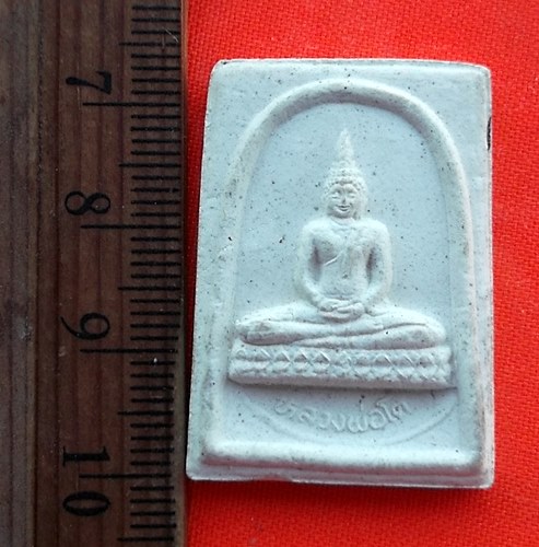 เริ่ม 10 บาท กับ พระผงหลวงพ่อโต กทม. …EE175