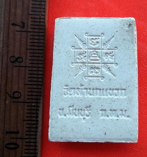 เริ่ม 10 บาท กับ พระผงหลวงพ่อโต กทม. …EE175