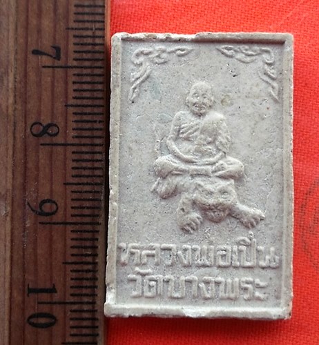 เริ่ม 10 บาท กับ พระผงสมเด็จหลวงพ่อเปิ่น  …EE180