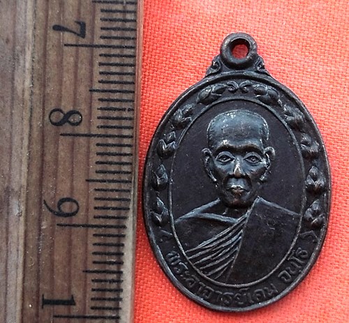 เริ่ม 10 บาท กับ เหรียญพระอาจารย์เตน จ.อุบลราชธานี   …EE186