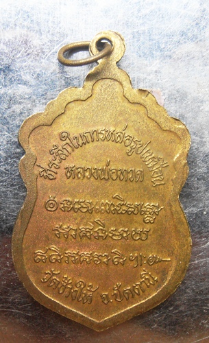 เหรียญหลวงปู่ทวดปี37ตอกโค๊ต สวยๆครับ