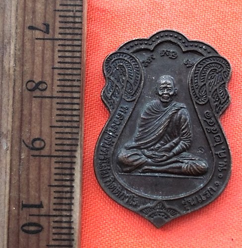 เริ่ม 10 บาท กับ เหรียญหลวงปู่จันทร์โสม จ.อุดรธานี …EE204