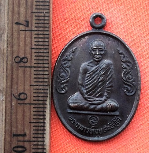เริ่ม 10 บาท กับ เหรียญพระอาจารย์เนย จ.สกลนคร …EE221