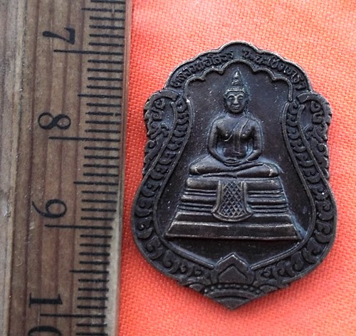 เริ่ม 10 บาท กับ  เหรียญหลวงพ่อพุทธโสธร  …EE239