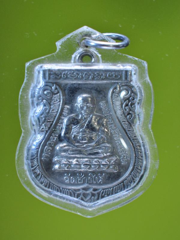 เหรียญหลวงปู่ทวด วัดช้างให้ รุ่นเสาร์5 ปี2539