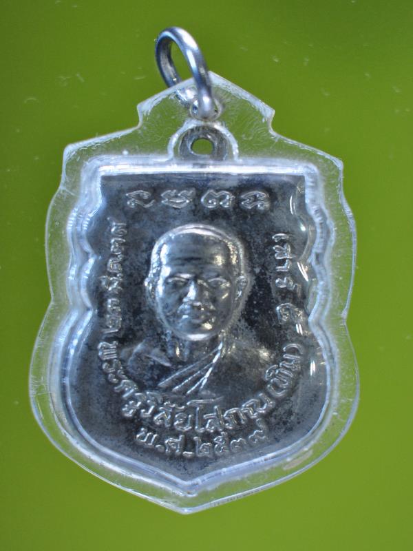 เหรียญหลวงปู่ทวด วัดช้างให้ รุ่นเสาร์5 ปี2539