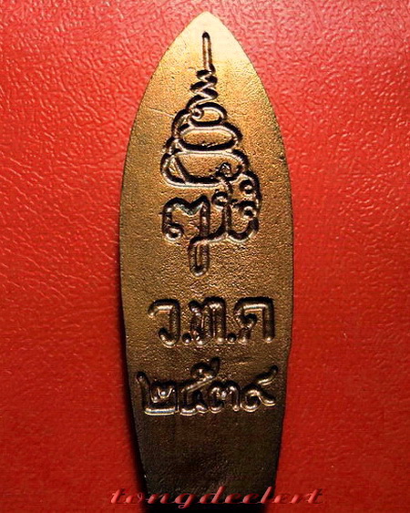 พระวิษณุกรรม ญสส. สมเด็จพระญาณสังวรฯ วัดบวรนิเวศ ปี 2539 สวยมากค่ะ