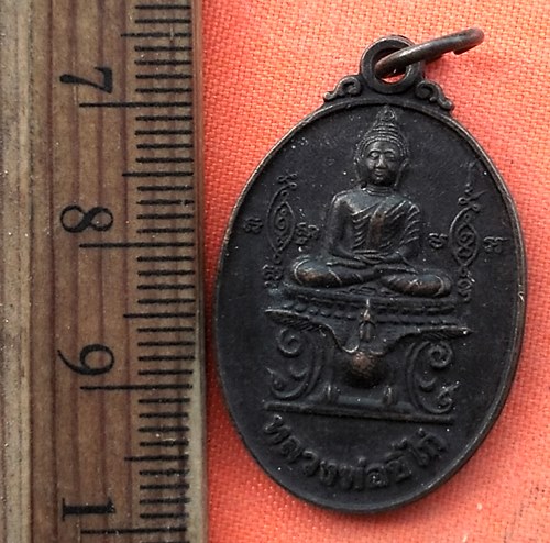 เริ่ม 10 บาท กับ เหรียญหลวงพ่อขี่ไก่ วัดราชวรินทร์ ปี๒๕๔๒    …EB433