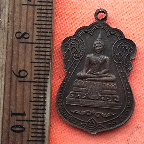 เริ่ม 10 บาท กับ  เหรียญหลวงพ่อเทพ ปี๒๒  …EB473