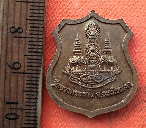 เริ่ม 10 บาท กับ เหรียญพระพุทธชินศรี จ.ฉะเชิงเทรา …EB427