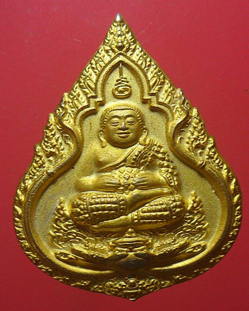 เหรียญพระสังกัจจายน์ วัดสังฆจายเถร สุพรรณบุรี