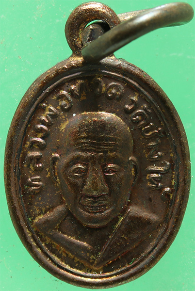 เหรียญเม็ดแตงทองแดง หลวงปู่ทวด วัดช้างให้ รุ่น 100 ปี อาจารย์ทิม ปี 2555