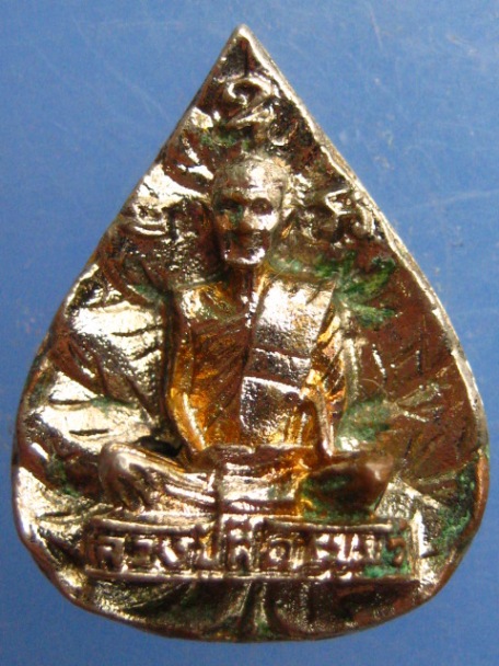 เหรียญใบโพธิ์ หลวงปู่สด วัดโพธิ์แตงใต้ จ.อยุธยา ปี2536