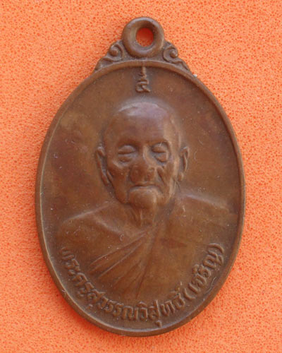เริ่มต้นที่ ๒๐ บาทเหรียญหลวงพ่อเจริญ ปภาโส วัดธัญญวารี (วัดหนองนา) อ.ดอนเจดีย์ จ.สุพรรณบุรี ปี ๓๐