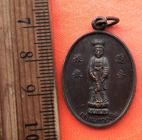 เริ่ม 10 บาท กับ  เหรียญเจ้าแม่กวนอิม ปี๓๒  …EG252