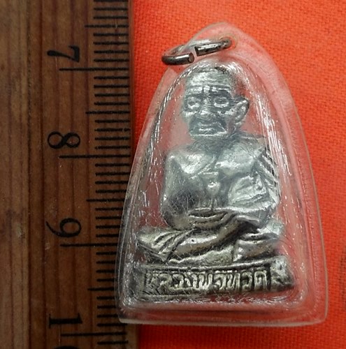 เริ่ม 10 บาท กับ หลวงพ่อทวด …EG254