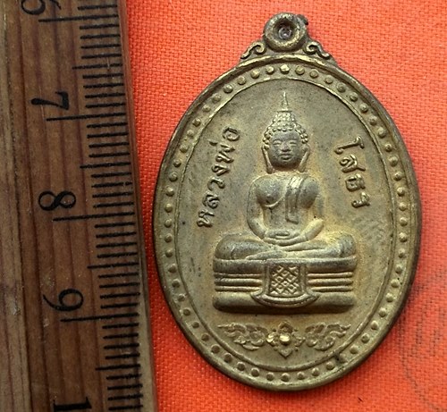 เริ่ม 10 บาท กับ เหรียญหลวงพ่อพุทธโสธร  …EG257