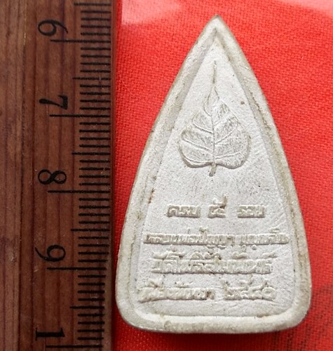 เริ่ม 10 บาท กับ พระผงหลวงพ่อปัญญา จ.ชลบุรี …EG270