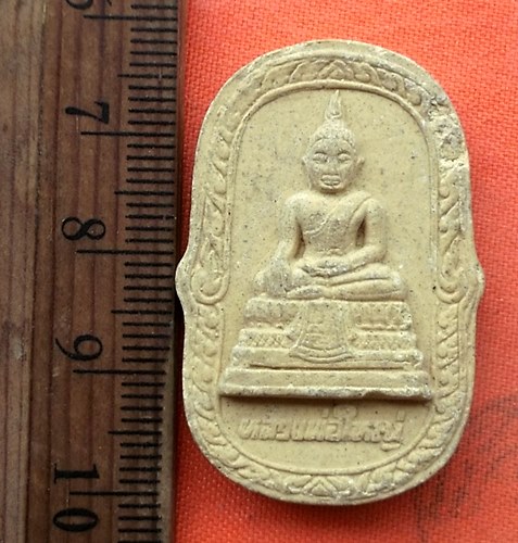 เริ่ม 10 บาท กับ พระผงหลวงพ่อใหญ่    …EG276